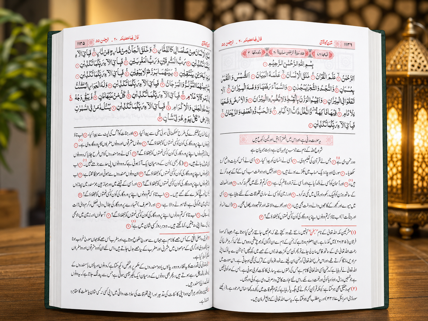 Aasan Tarjuma Qur'an – Urdu Translation & Tafsir (Hardcover)
