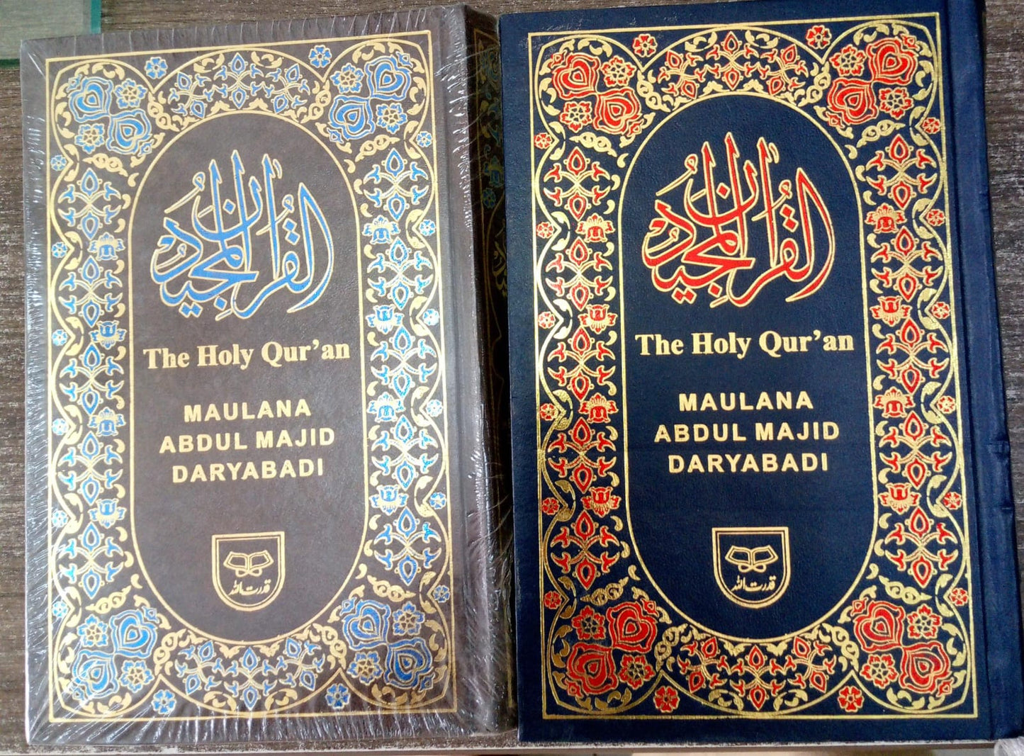 The Holy Qur'an – Arabic Text with English Translation by Maulana Abdul Majid Daryabadi (Hardcover)