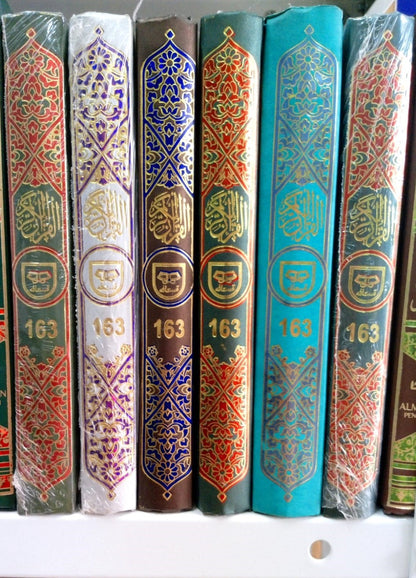 Al-Qur'an Al-Kareem – Deluxe Hardcover (Multiple Colors)- Qudratullah. Ref #.163