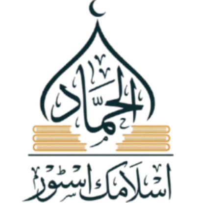 AlHammad-Islamic-store