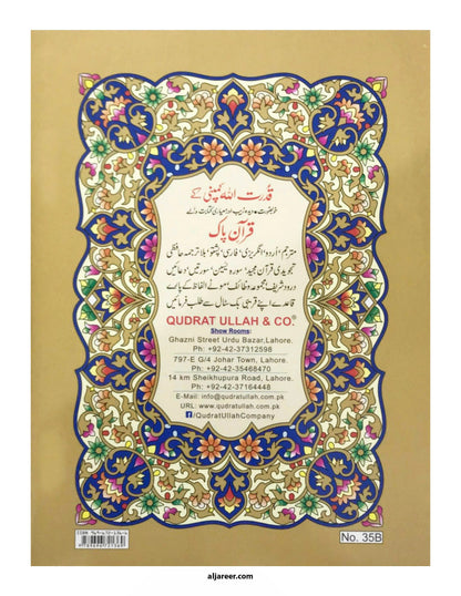 30 Separah Set with Translation (12 lines)