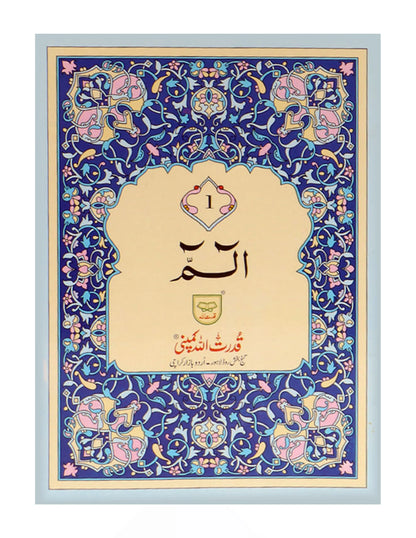 30 Separah Set 13 line