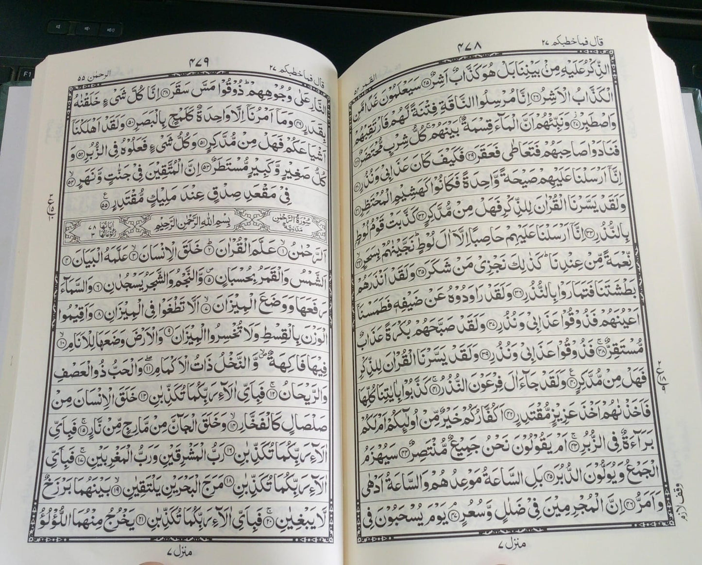 Al-Qur'an Al-Kareem – Deluxe Hardcover (Multiple Colors)- Qudratullah. Ref #.163