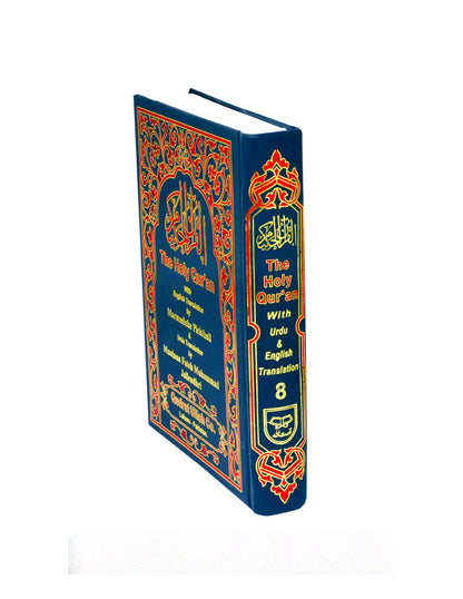 Holy Quran with Urdu & English Translation