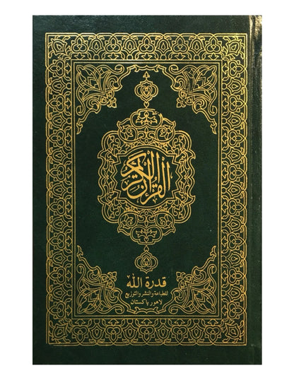 Holy Quran 15 Line Ottoman Script