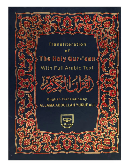 Noble Quran English Translation and Transliteration (Roman Script) by Abdullah Yousuf