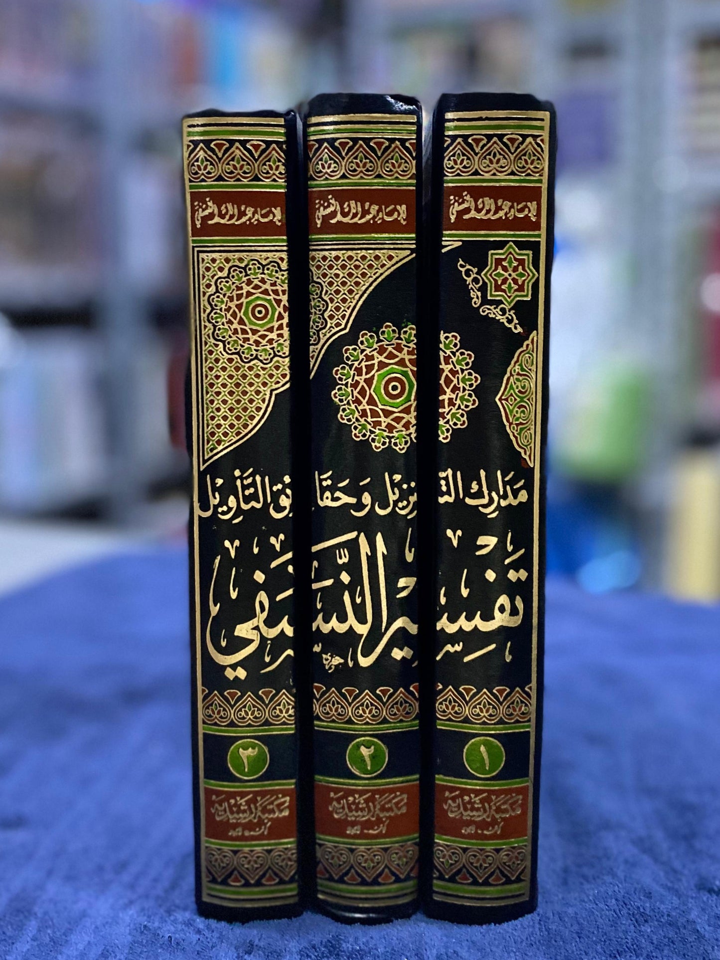 Tafseer Al-Nasafi –  3 Volume Set (Arabic with Urdu Translation)
