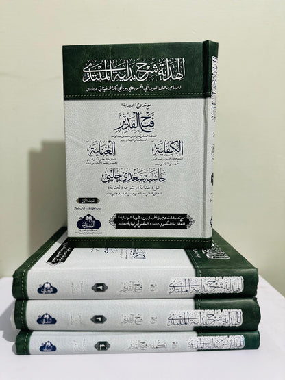 Al-Hidayah ma‘ Fath al-Qadir Hashiyat Sa‘di Jalabi (4 Volumes Set)