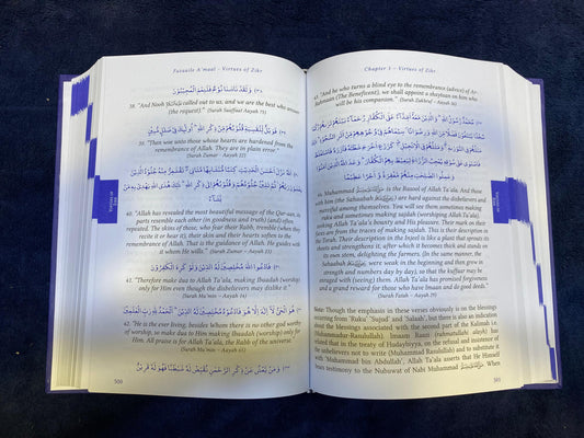 Fazaail-e-A'amaal: Virtues of Good Deeds