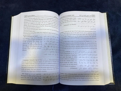 Riyâd-us-Sâliheen (2-Volume Set) – Compiled by Imam Al-Nawawi