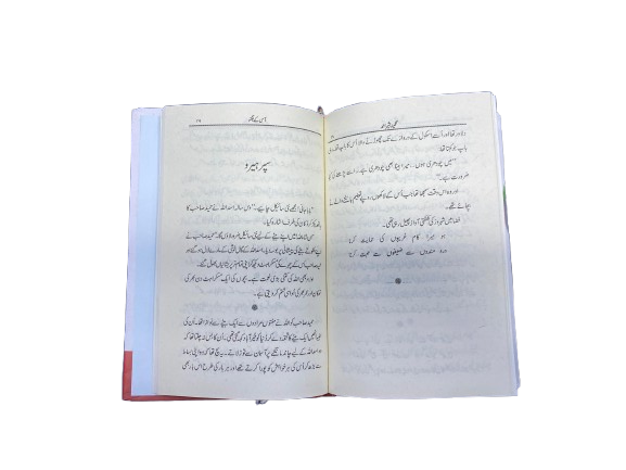 Rehmat Ki Barish – Islamic Poetry & Spiritual Reflections