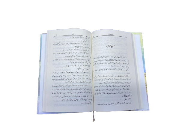 Labaik – Inspiring Islamic Stories