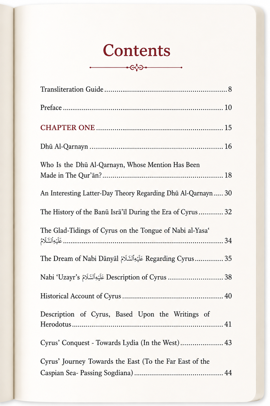 Dhu Al-Qarnayn and the Ya’juj and Ma’juj