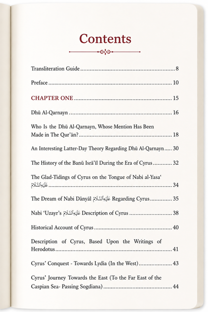 Dhu Al-Qarnayn and the Ya’juj and Ma’juj